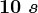 10\;s