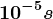 10^-5s