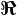 \Re