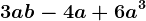 3ab-4a+6a^3
