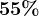 55%