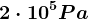 2\cdot 10^5Pa