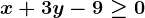 x+3y-9\geq 0