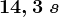 14,3\;s