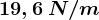 19,6\: N/m