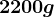 2200 g