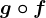 g\circ f