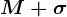 M+\sigma