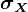 \sigmaX