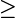 \geq